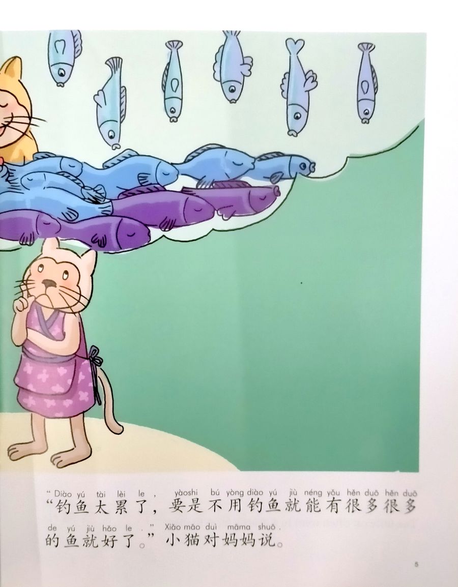 My First Chinese Storybooks Animals A Little Cat Planting Fish
