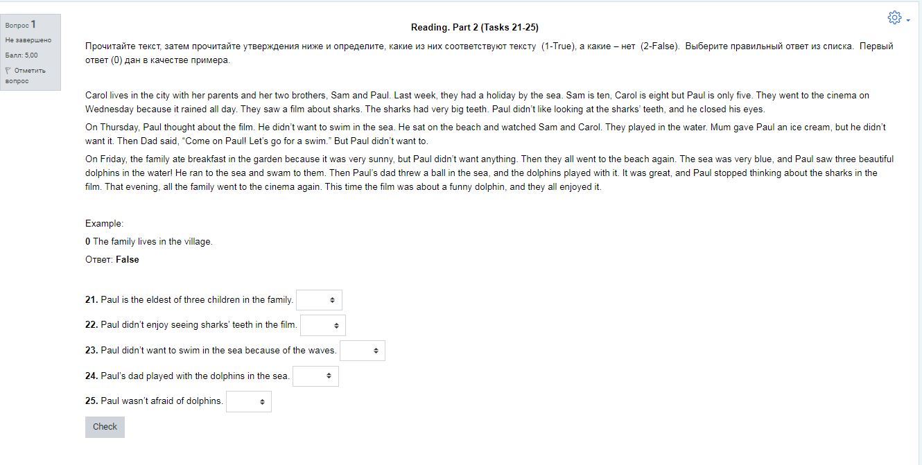 Диагностический онлайн-тест по английскому языку еSELT 0 (Listening, Reading, Use of English)