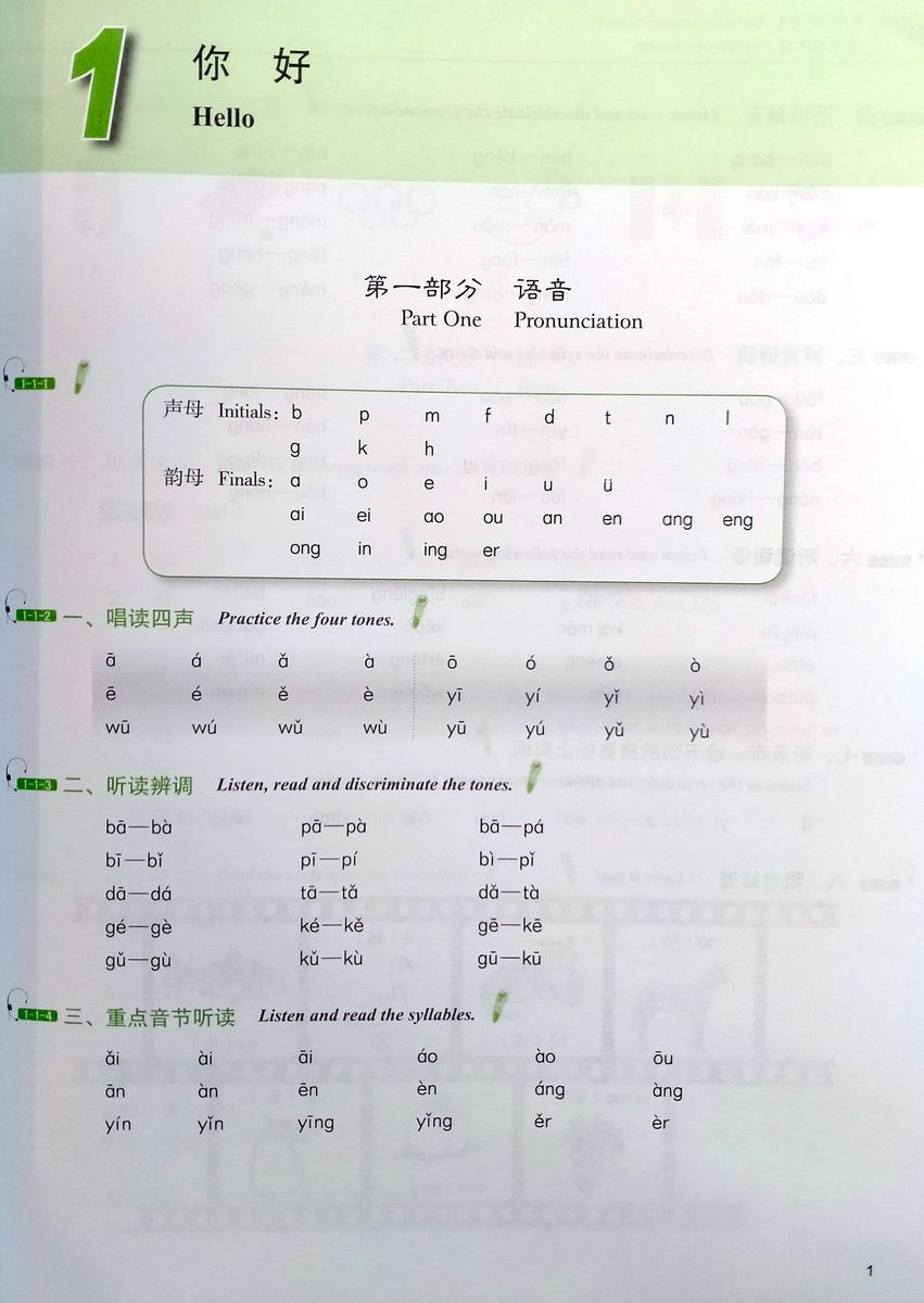 Developing Chinese (2nd Edition) Elementary Listening Course I