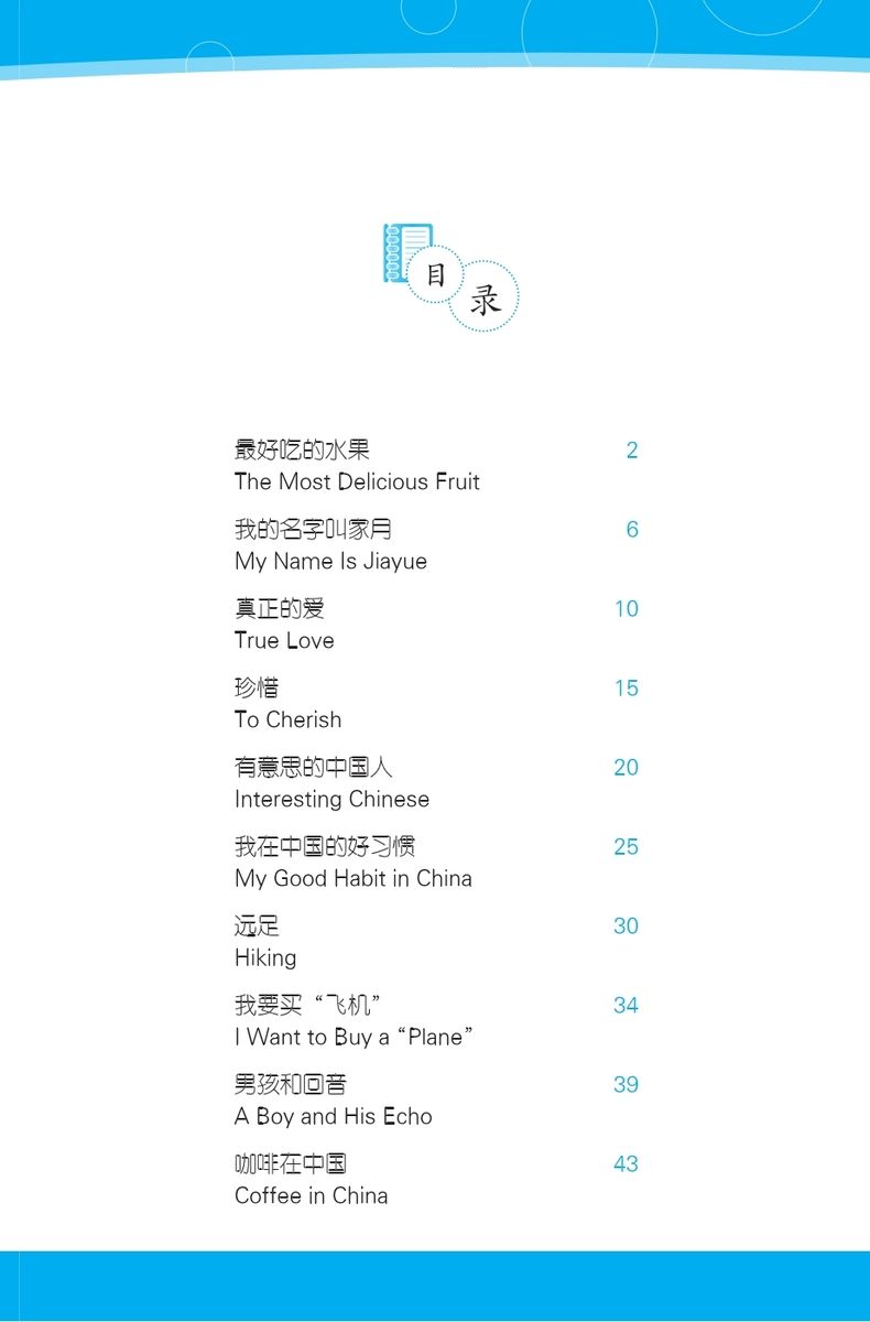 Chinese Graded Readers Friends 2 I Want to Buy a 'Plane' + audio