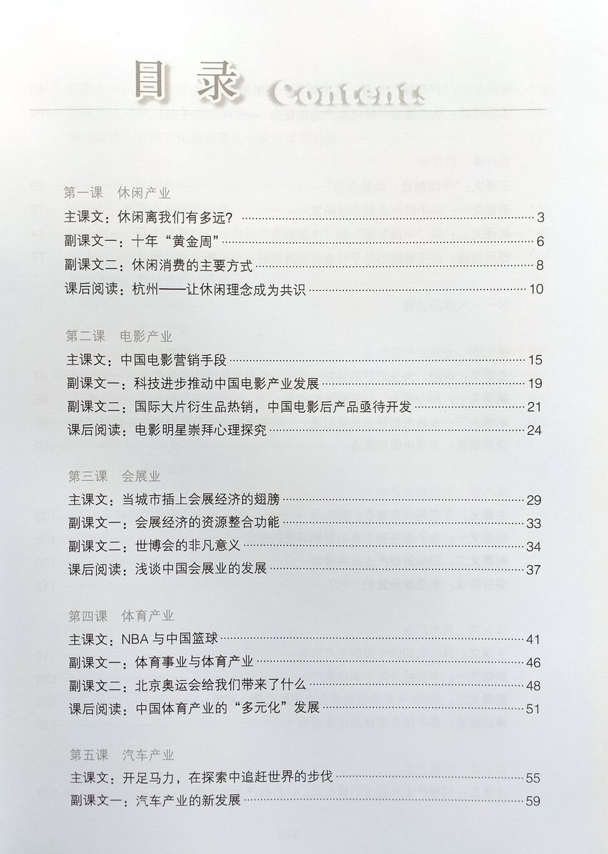 Business Chinese Series Reading and Communicating 3