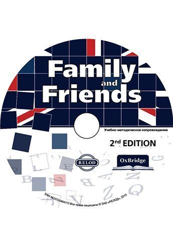 Методические материалы 'Family and Friends 2nd edition CD-ROM