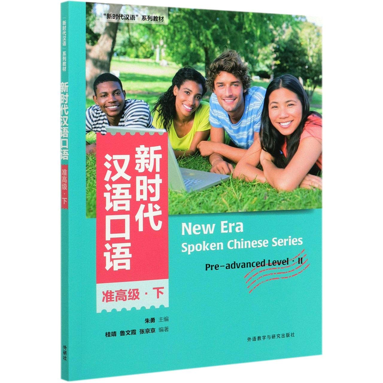 NEW ERA Spoken Chinese Series Pre-advanced Level II