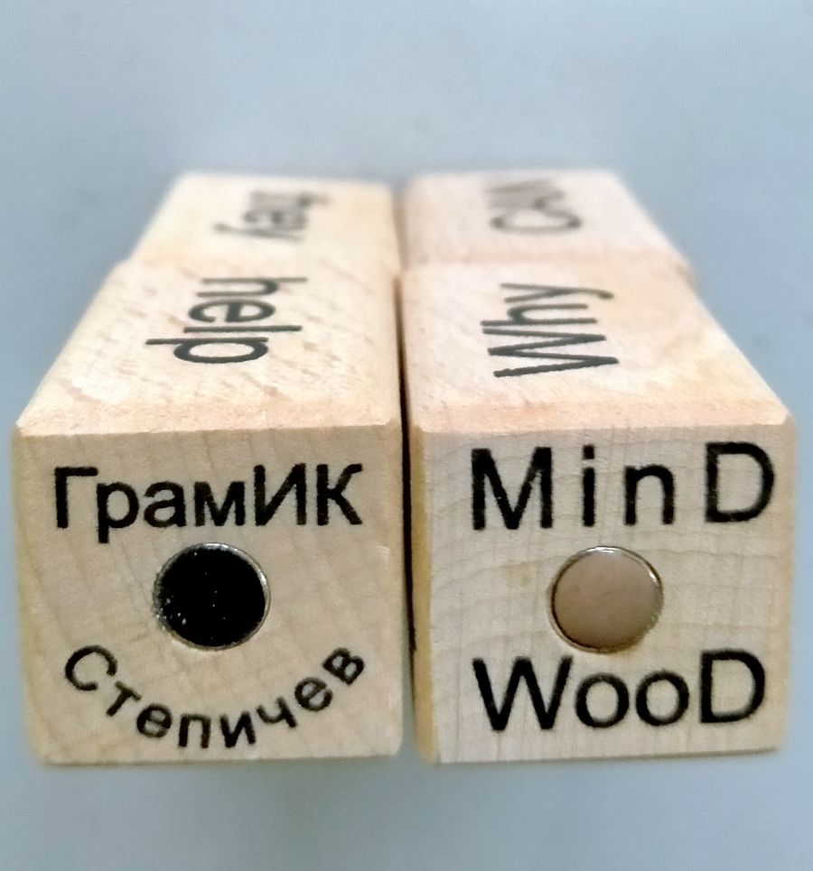Деревянный магнитный ГрамИК