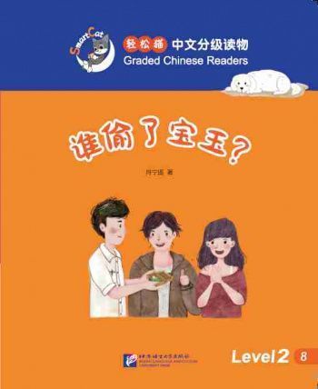 Smart Cat 2 Who stole precious jade stone?