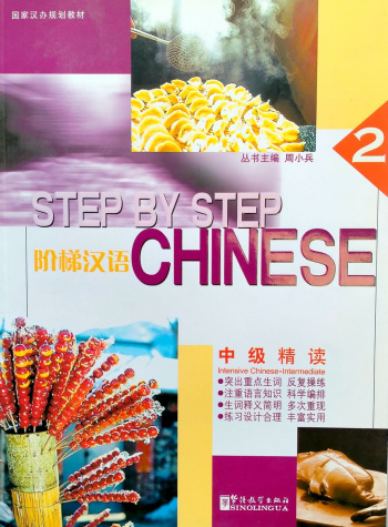 Step by Step Chinese Series Intermediate Intensive 2