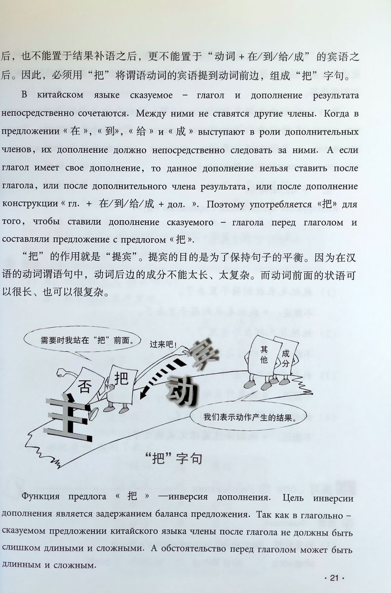 Курс Китайского Языка Русская версия Второй том II