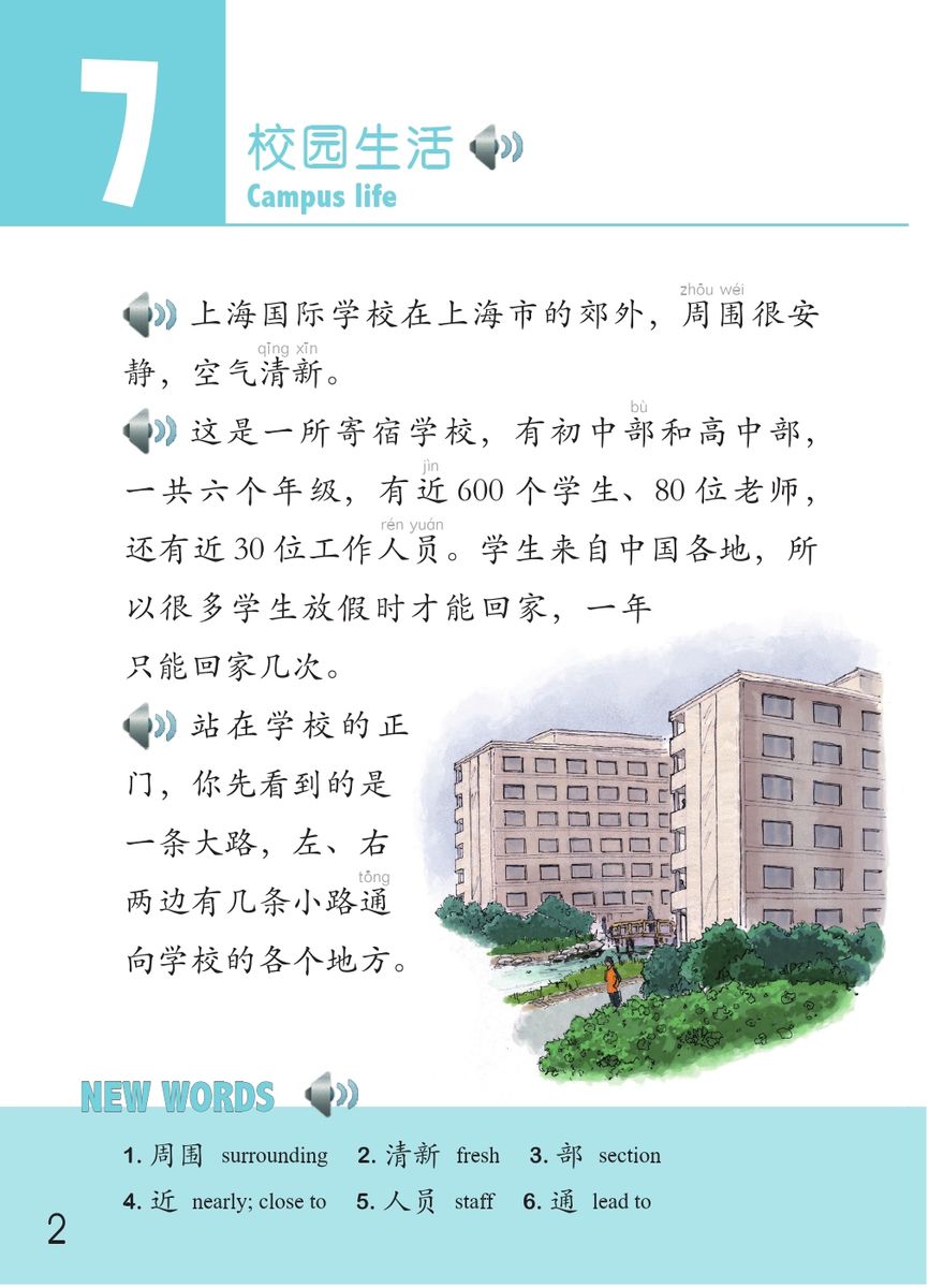 The Stories of Tiantian 4C