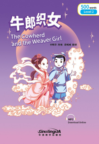 Rainbow Bridge Graded Chinese Readers 2 (500 words) Cowherd & Weaver Girl