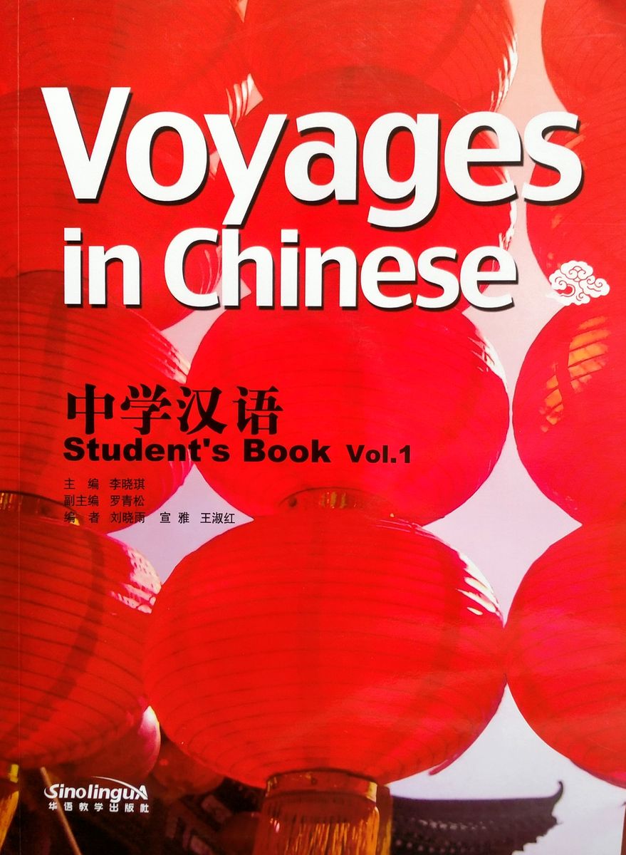Voyages in Chinese 1 Textbook