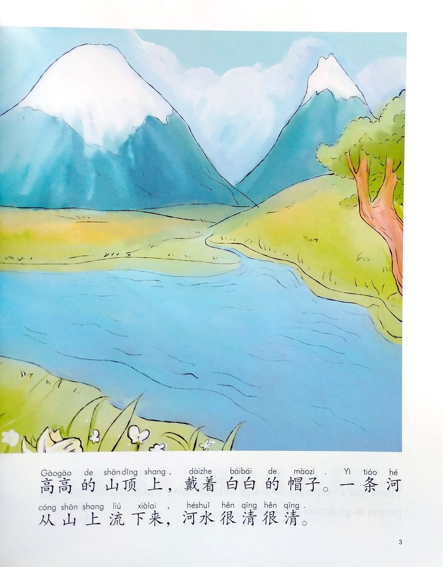 My First Chinese Storybooks Animals Two Goats Going Across a Bridge