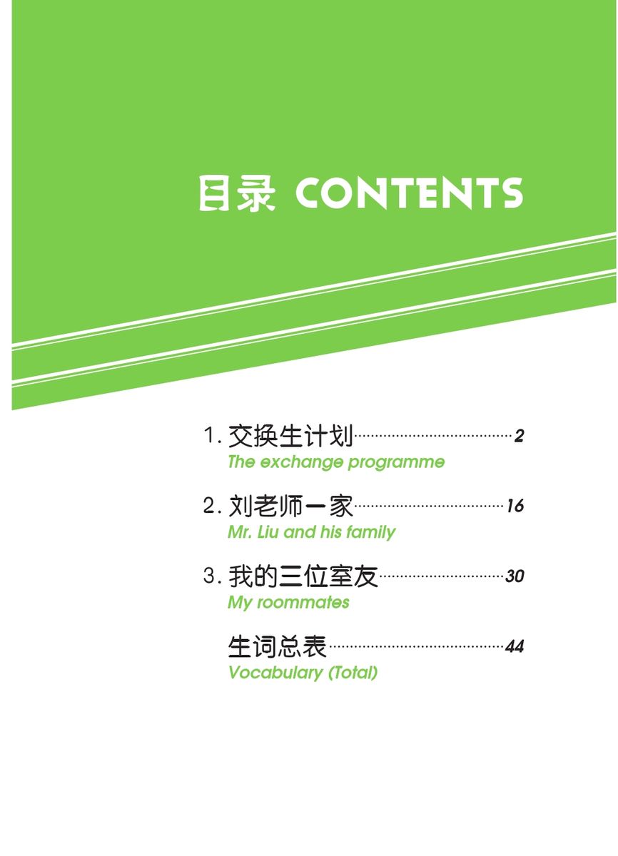 The Stories of Tiantian 4A