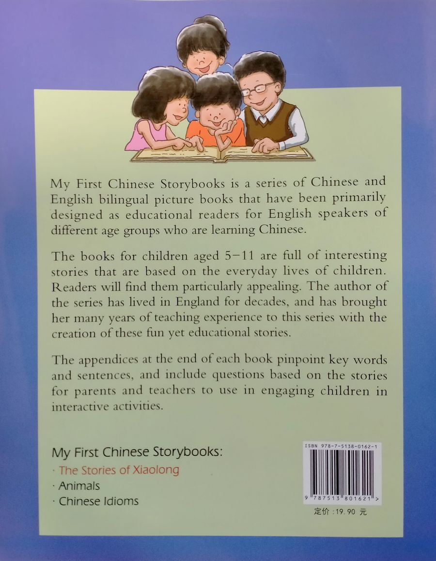 My First Chinese Storybooks (Ages 5-11) It's Bedtime for Xiaolong with audio