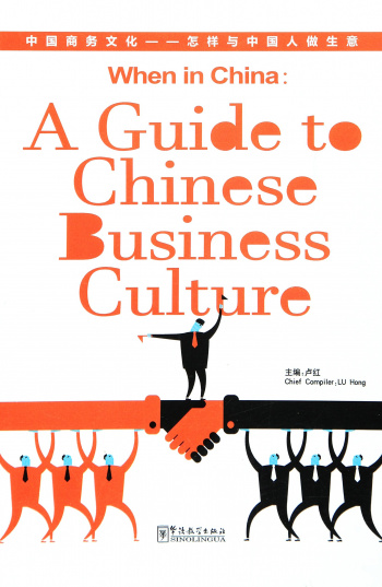 When in China A Guide to Chinese Business Culture