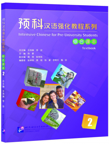 Intensive Chinese for Pre-University Students 2 Textbook