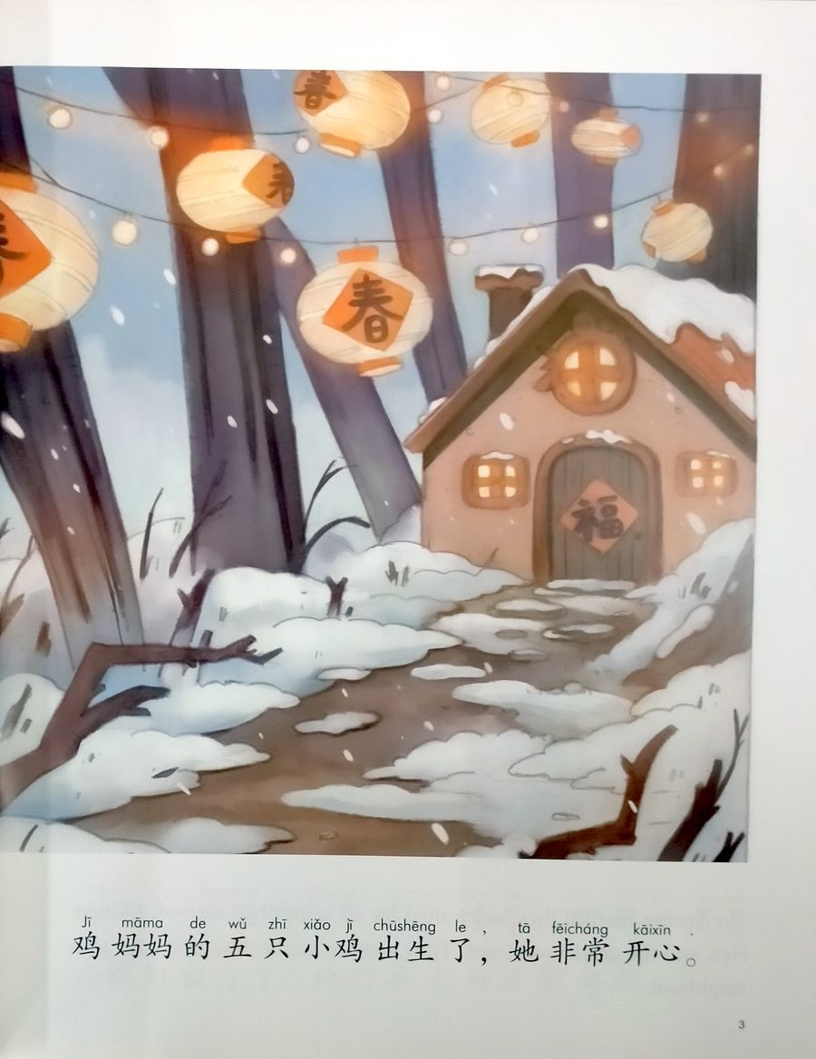 My First Chinese Storybooks Animals A Clever Hen