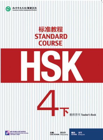 HSK Standard Course 4B Teacher's Book