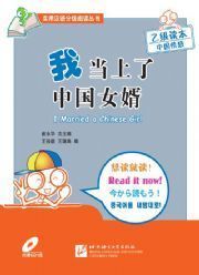 Read It Now! 2 Married a Chinese Girl + CD