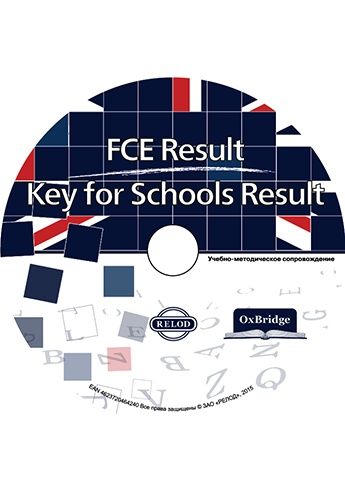 Подготовка к Кембриджским экзаменам 'FCE Result', 'KEY for schools Result' CD-ROM