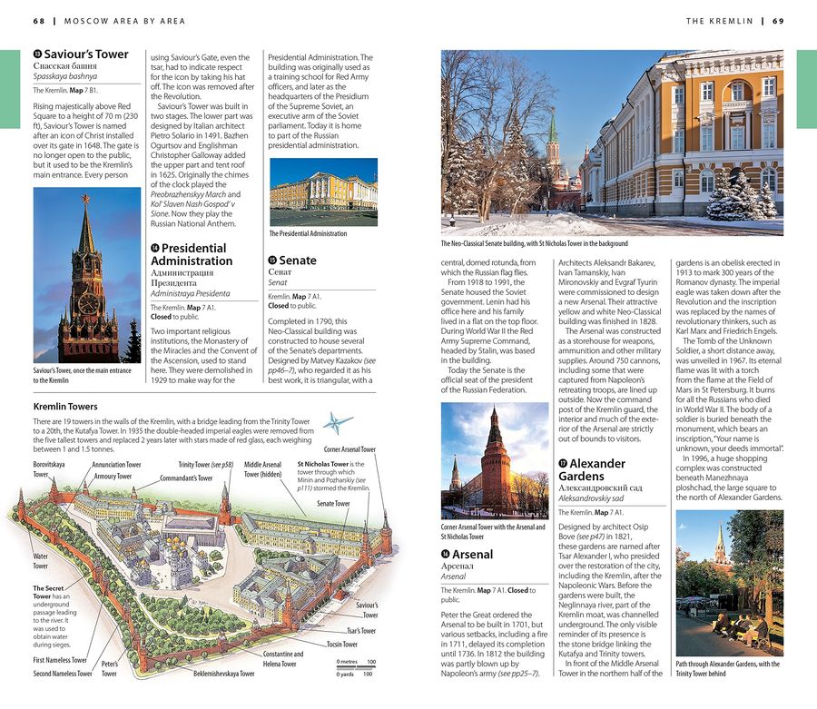 DK Eyewitness Travel Guide: Moscow