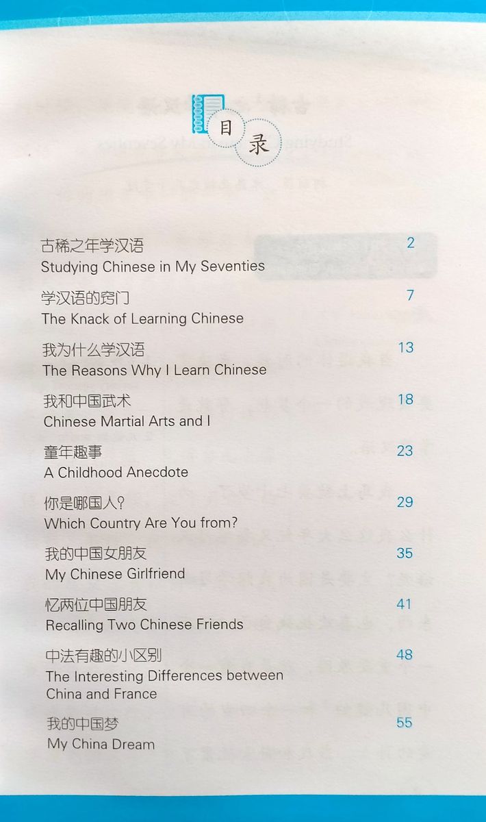 Chinese Graded Readers Friends 5 The Knack of Learning Chinese + audio