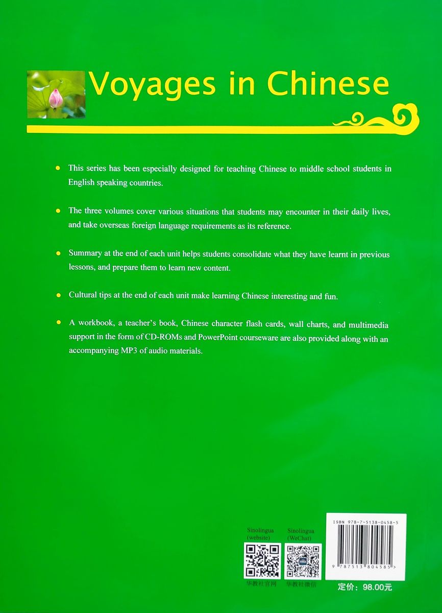 Voyages in Chinese 3 Textbook