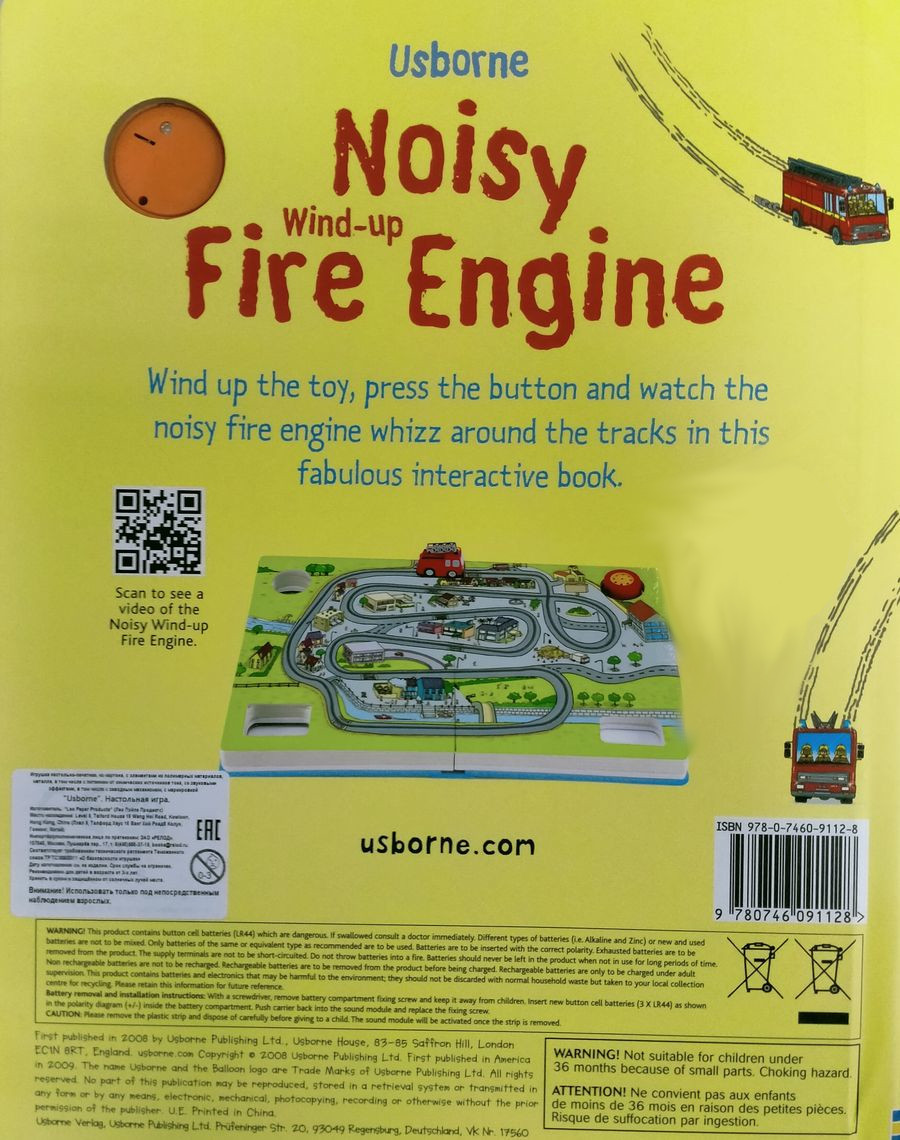 Noisy Wind-Up Fire Engine