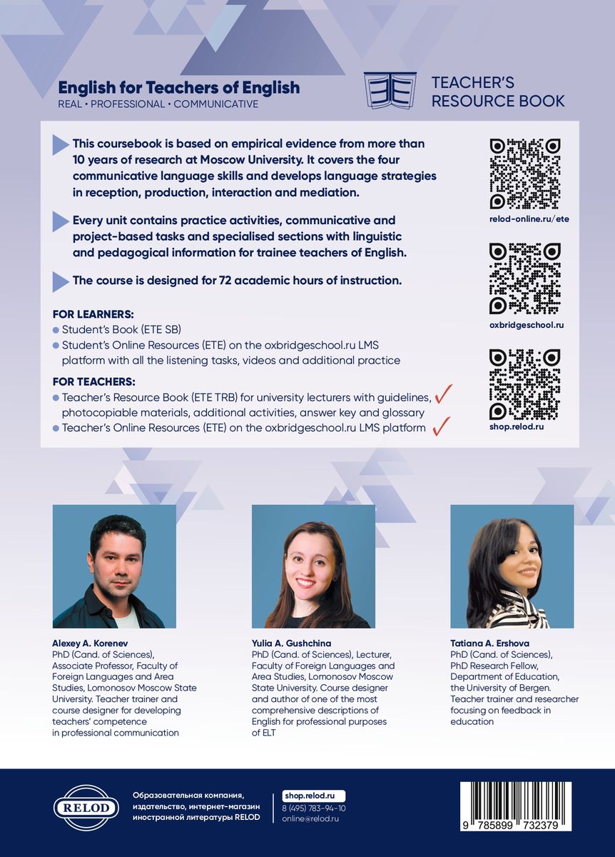 English for Teachers of English (Teacher's Resource Book)