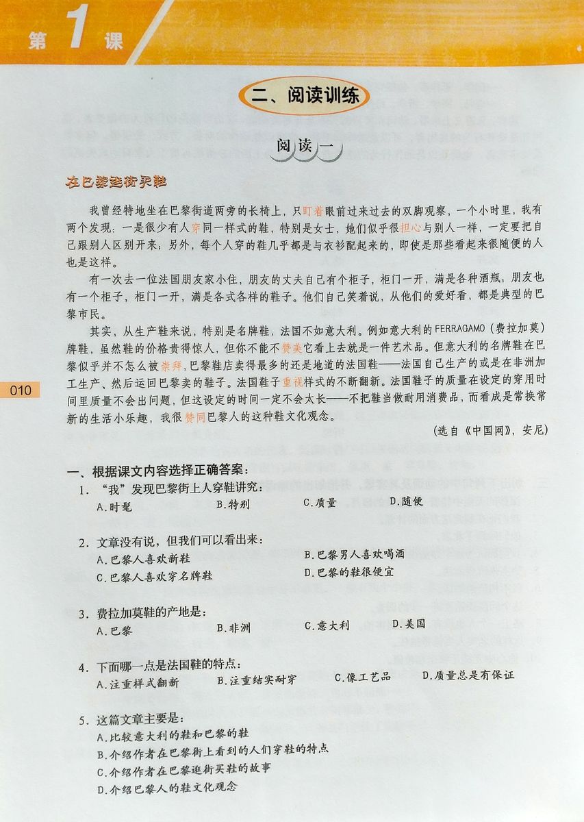Step by Step Chinese Series Intermediate Reading 2