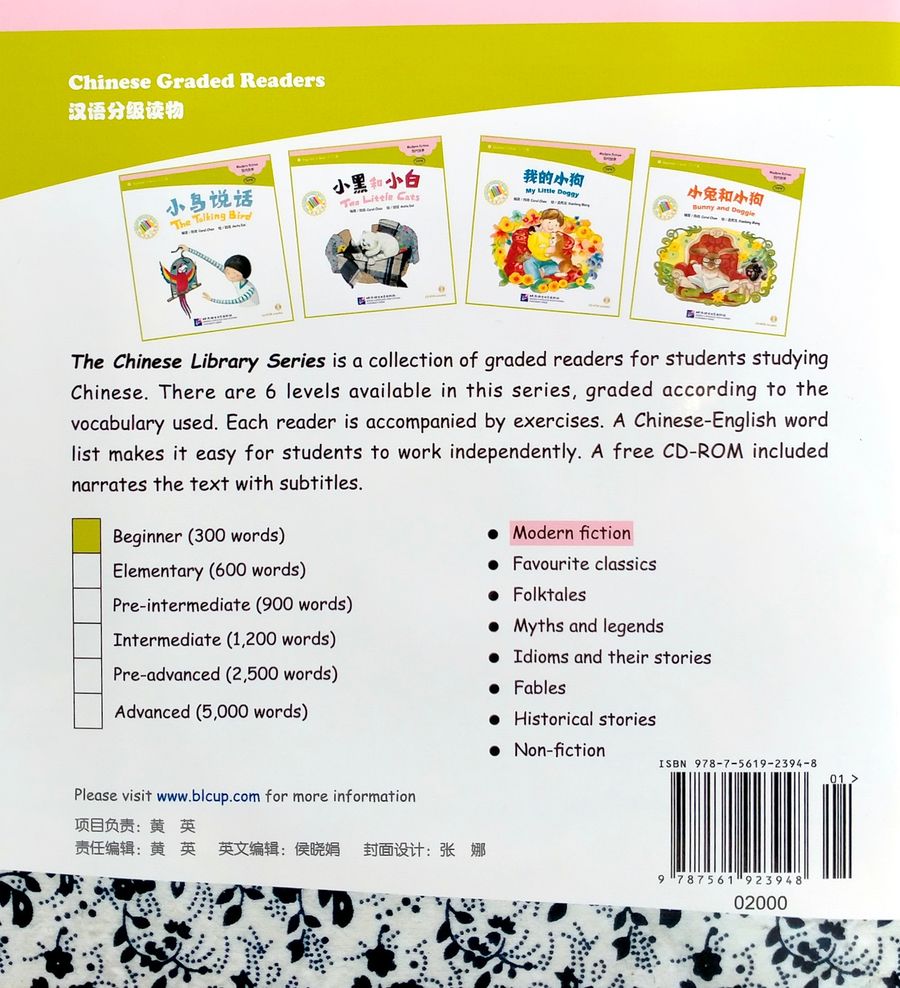 Fly High + CD (Beginner's Level)