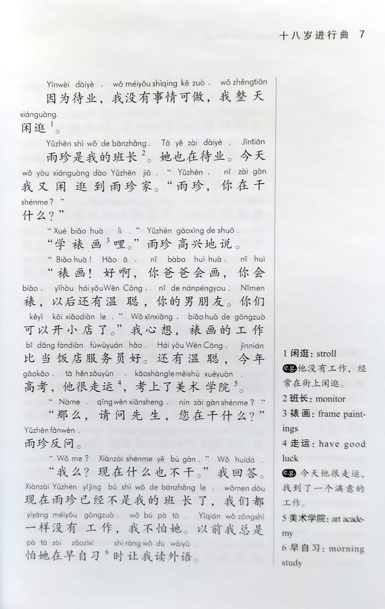 Graded Chinese Reader 1500 Words Selected Abridged Chinese Contemporary Short Stories with audio