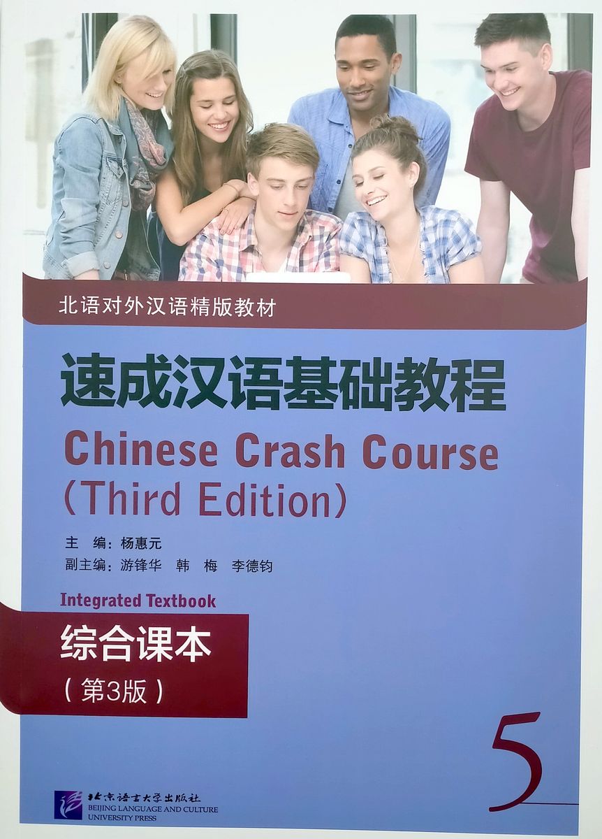 Chinese Crash Course (3rd Edition) 5 Integrated Textbook