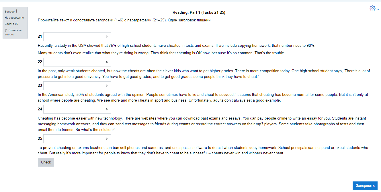 Диагностический онлайн-тест по английскому языку еSELT 2 (Listening, Reading, Use of English)