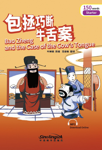 Rainbow Bridge Graded Chinese Readers Starter (150 words) Justice Bao & Ox Tongue