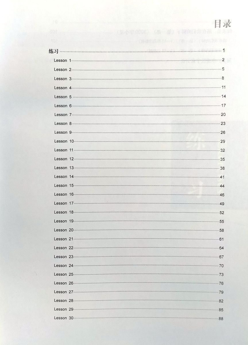 Zoom In Elementary Chinese in 60 Hours 1 Workbook