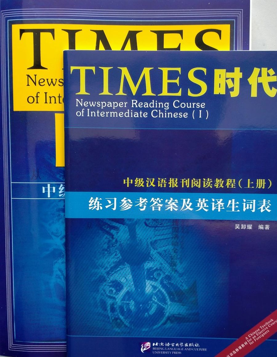 Newspaper Reading Course of Intermediate Chinese I