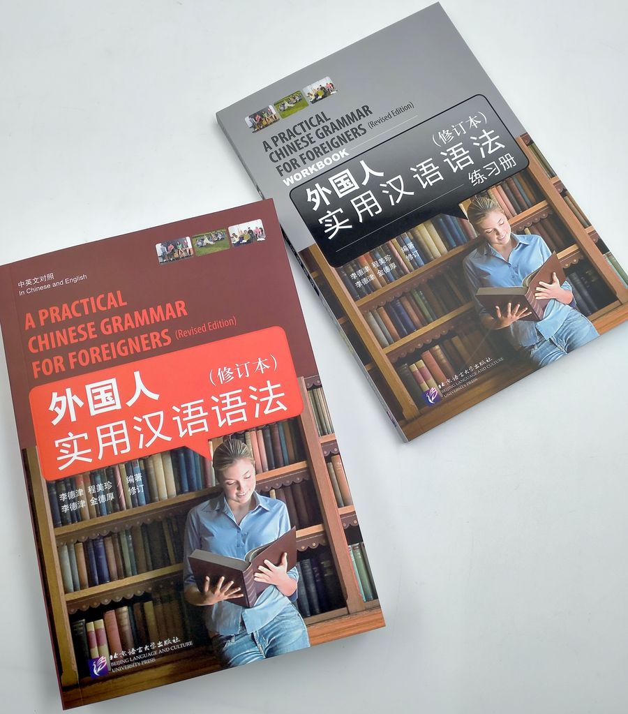 A Practical Chinese Grammar for Foreigners Course with Workbook