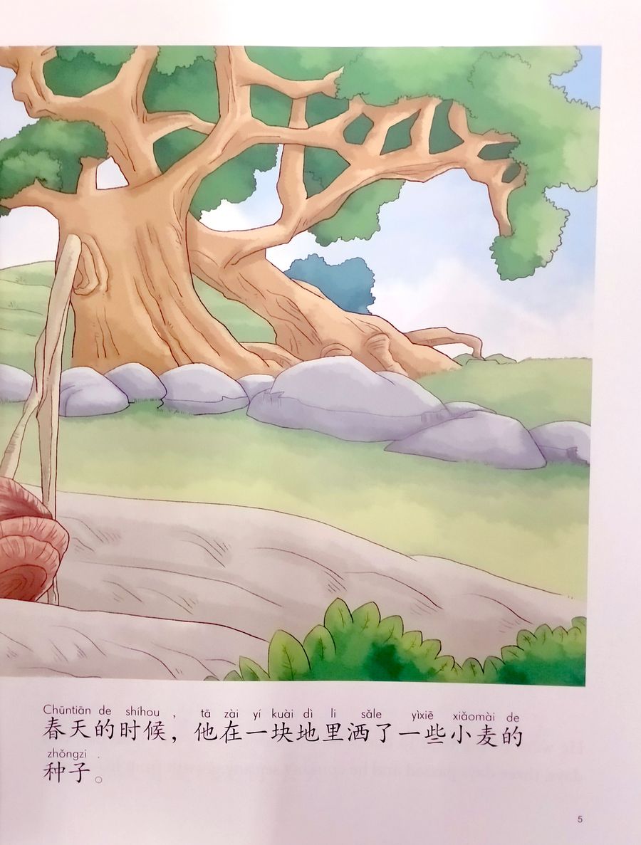 My First Chinese Storybooks Chinese Idioms Helping the Shoots Grow
