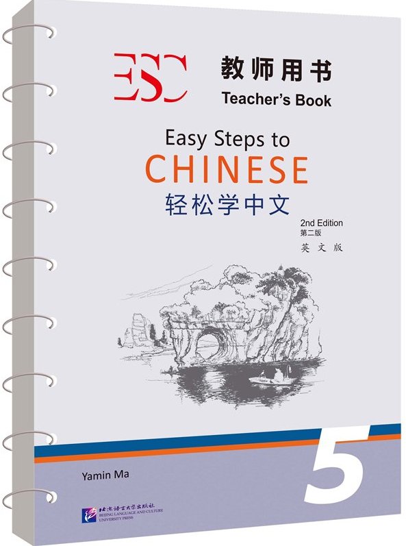 Easy Steps to Chinese (2nd Edition) 5 Teacher's Book