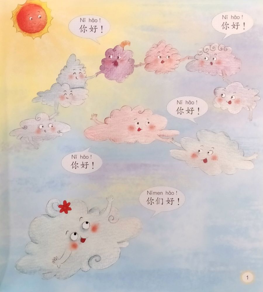 Chinese Paradise 1 Companion Reader Thank You