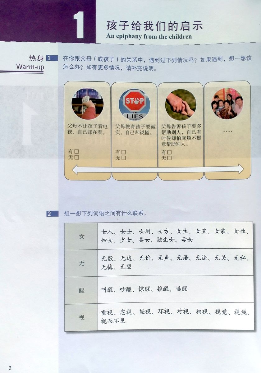 HSK Standard Course 6A Student Book