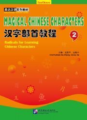 Eazy Chinese: Magical Chinese Characters vol.2 - Textbook with 1 CD