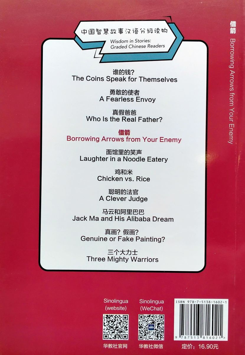 Wisdom in Stories Graded Chinese Readers Borrowing Arrows from Your Enemy