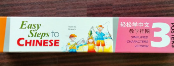 Easy Steps to Chinese vol.3 Posters