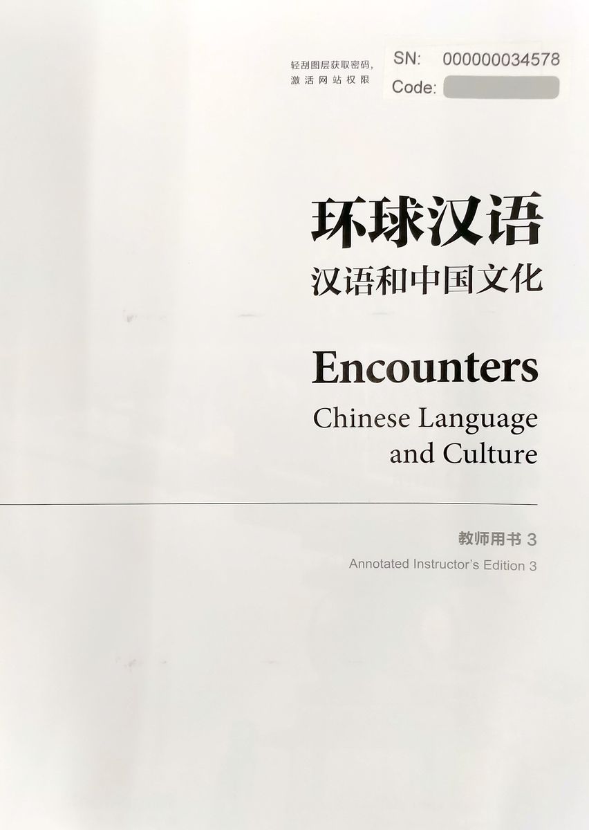 Encounters Chinese Language and Culture 3 Annotated Instructor's Edition