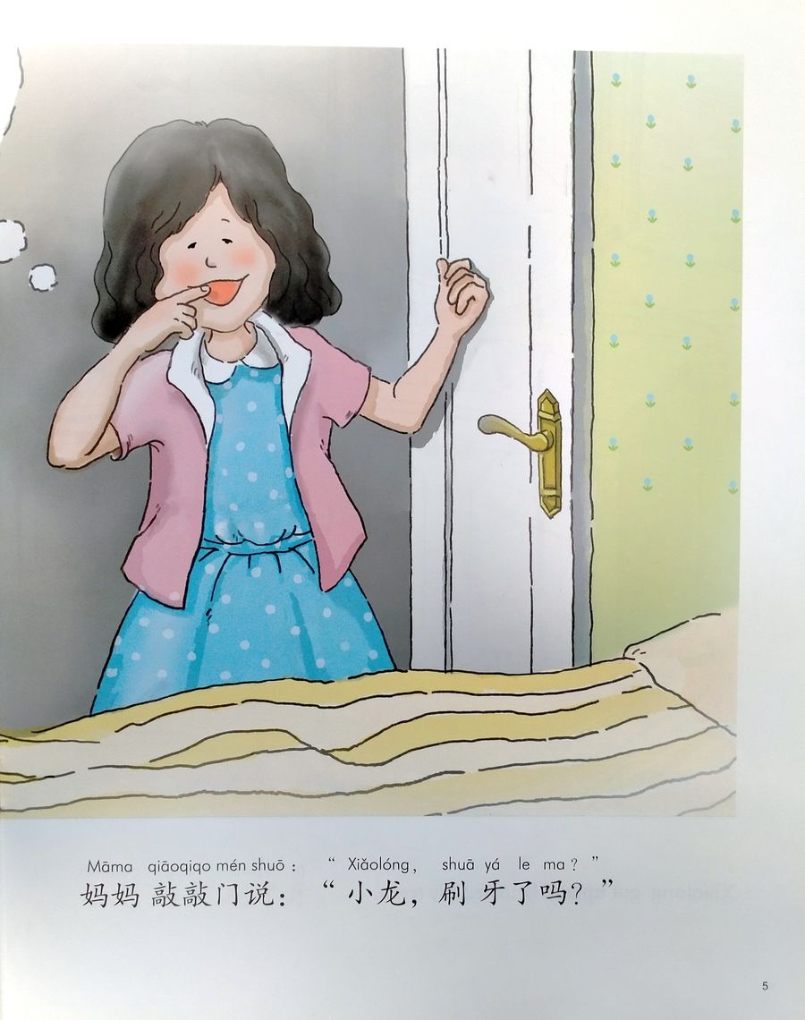 My First Chinese Storybooks (Ages 5-11) It's Bedtime for Xiaolong with audio