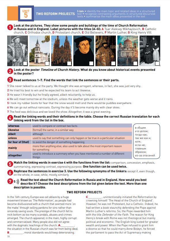 Интерактивный учебник Bridge to Solutions Upper-Intermediate UNIT 5