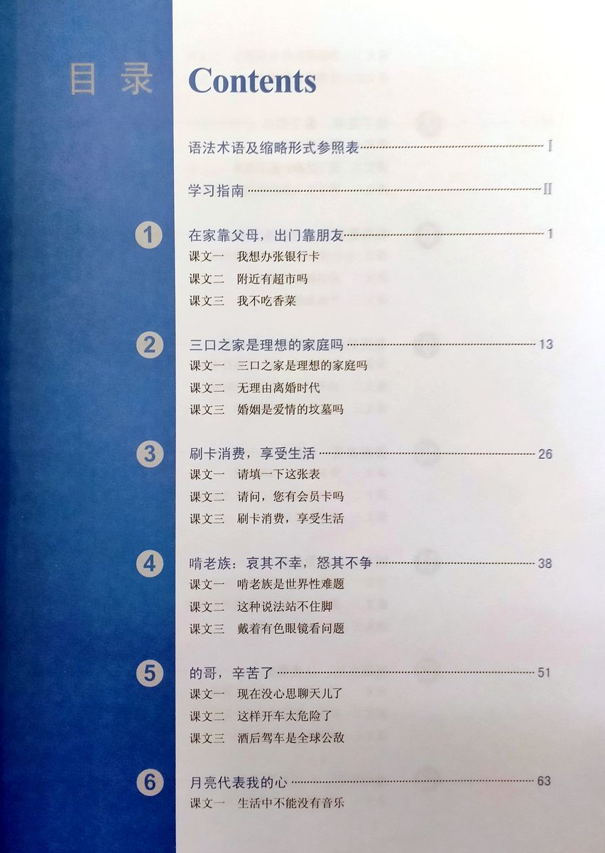 Developing Chinese (2nd Edition) Intermediate Speaking Course II