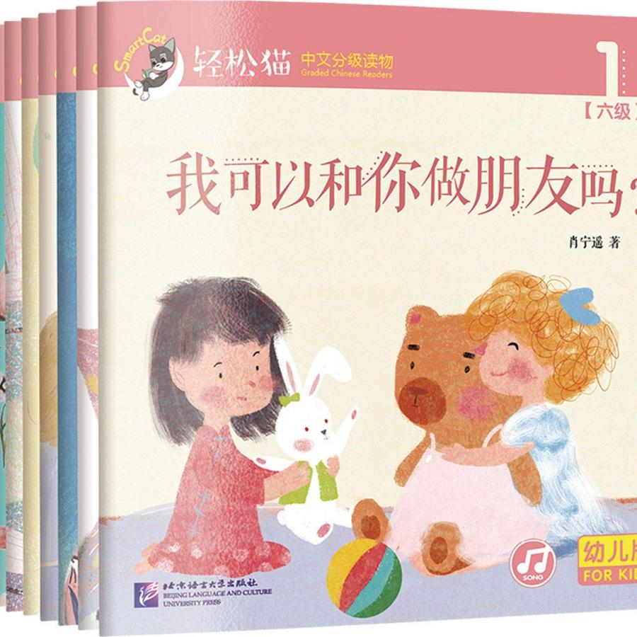 Smart Cat 6 Graded Chinese Readers For Kids 10 books pack