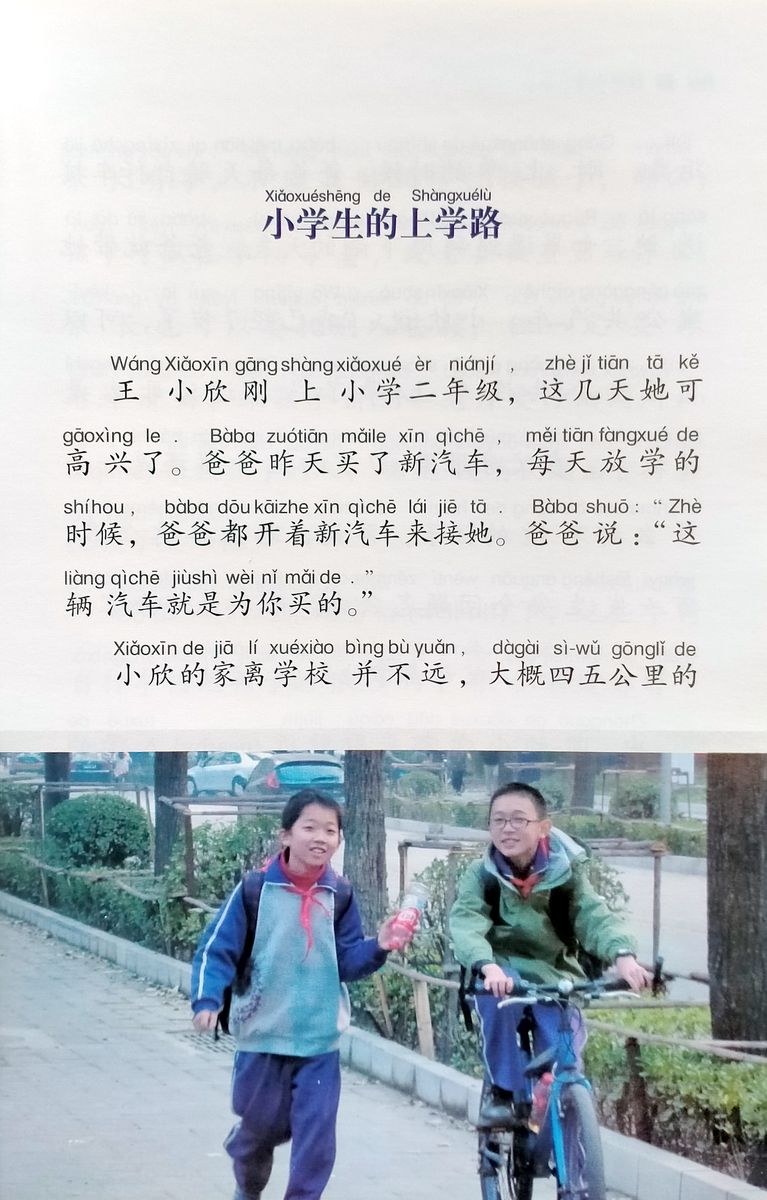 Glimpses of Contemporary China School Days